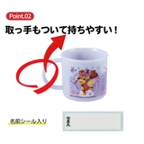 スケーター 200ml プラスチック | Skater | 詳細画像3