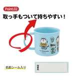 スケーター 200ml プラスチック | Skater | 詳細画像3 