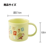 プラスチック コップ 幼稚園 | Skater | 詳細画像4 