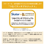 スケーター パッキン一体型 ラク洗 | Skater | 詳細画像2 