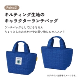 スケーター ランチバッグ 保温 | Skater | 詳細画像2 