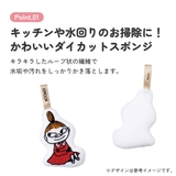 スケーター スポンジ きらめきスポンジ | Skater | 詳細画像2