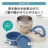 スケーター 保温弁当箱 540ml | Skater | 詳細画像4 