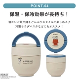 スケーター 保温弁当箱 540ml | Skater | 詳細画像5 
