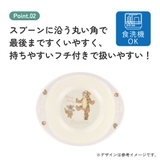 ボウル 290ml 食器 | Skater | 詳細画像5
