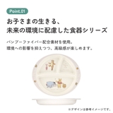 ランチプレート 430ml 仕切り | Skater | 詳細画像4 