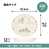 ランチプレート 430ml 仕切り | Skater | 詳細画像6 