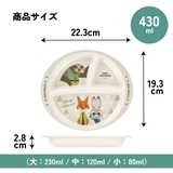 スケーター ランチプレート 430ml | Skater | 詳細画像6 
