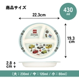 ランチプレート 430ml 仕切り | Skater | 詳細画像4 