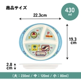 ランチプレート 430ml 仕切り | Skater | 詳細画像5 