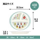 ランチプレート 430ml 仕切り | Skater | 詳細画像5