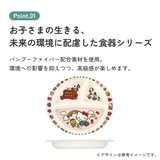 スケーター ランチプレート 430ml | Skater | 詳細画像2 