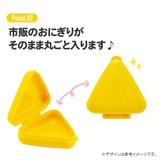 抗菌 おにぎり ケース | Skater | 詳細画像3 