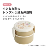 スケーター お弁当箱 二段 | Skater | 詳細画像2