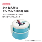 スケーター お弁当箱 二段 | Skater | 詳細画像2