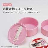 スケーター お弁当箱 二段 | Skater | 詳細画像3