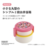 スケーター お弁当箱 二段 | Skater | 詳細画像2 