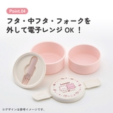 お弁当箱 二段 500ml | Skater | 詳細画像5