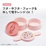 お弁当箱 二段 500ml | Skater | 詳細画像5