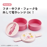 お弁当箱 二段 500ml | Skater | 詳細画像5