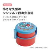 お弁当箱 二段 500ml | Skater | 詳細画像2