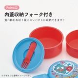 お弁当箱 二段 500ml | Skater | 詳細画像3