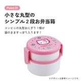 お弁当箱 二段 500ml | Skater | 詳細画像2