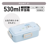 スケーター 弁当箱 530ml | Skater | 詳細画像2 
