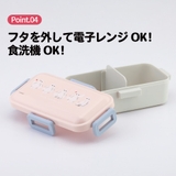 スケーター 弁当箱 530ml | Skater | 詳細画像5 