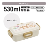 スケーター 弁当箱 530ml | Skater | 詳細画像2