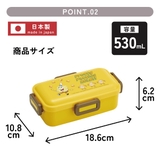 スケーター 弁当箱 530ml | Skater | 詳細画像3 