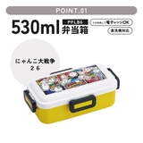 スケーター 弁当箱 530ml | Skater | 詳細画像2 
