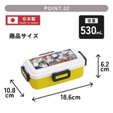 スケーター 弁当箱 530ml | Skater | 詳細画像3 