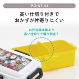 スケーター 弁当箱 530ml | Skater | 詳細画像5 