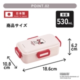 スケーター 弁当箱 530ml | Skater | 詳細画像3 