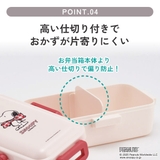 スケーター 弁当箱 530ml | Skater | 詳細画像5 