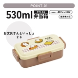 スケーター 弁当箱 530ml | Skater | 詳細画像2
