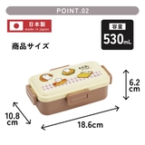 スケーター 弁当箱 530ml | Skater | 詳細画像3