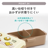 スケーター 弁当箱 530ml | Skater | 詳細画像5