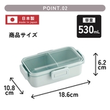 スケーター 弁当箱 530ml | Skater | 詳細画像4
