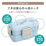 スケーター お弁当箱 600ml | Skater | 詳細画像6