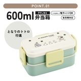 スケーター お弁当箱 600ml | Skater | 詳細画像2