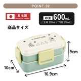 スケーター お弁当箱 600ml | Skater | 詳細画像3