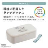スケーター 箸付き 弁当箱 | Skater | 詳細画像4 