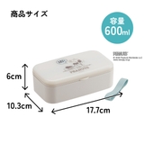 スケーター 箸付き 弁当箱 | Skater | 詳細画像5 