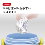 スケーター 水筒 直飲み | Skater | 詳細画像3 