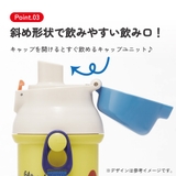 スケーター 水筒 直飲み | Skater | 詳細画像4
