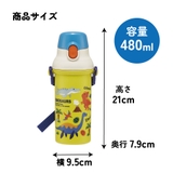 スケーター 水筒 直飲み | Skater | 詳細画像5