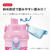 スケーター 水筒 直飲み | Skater | 詳細画像4