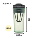 シェイカー付き タンブラー 420ml | Skater | 詳細画像13